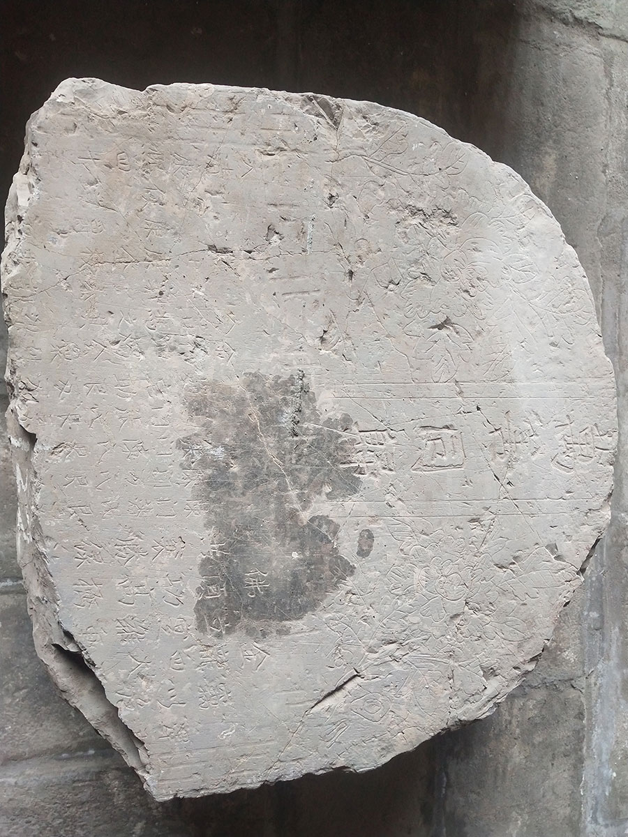 清康熙四十三年金龙四大天王殿残碑