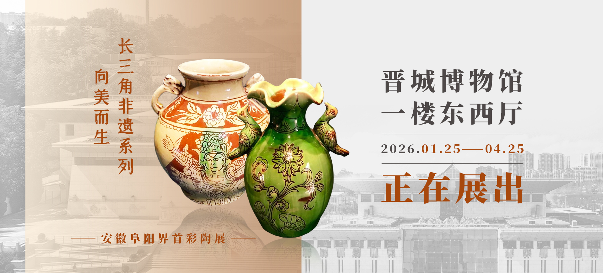 长三角非遗系列向美而生