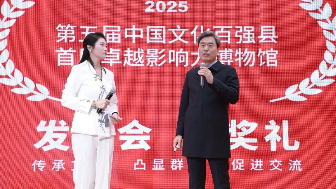 致敬卓越影响力博物馆