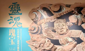 晋韵呈雅意，运河迎珍瑰丨《灵魂瑰宝——山西晋城古建筑木雕装饰艺术展》聊城中国运河文化博物馆站开展公告
