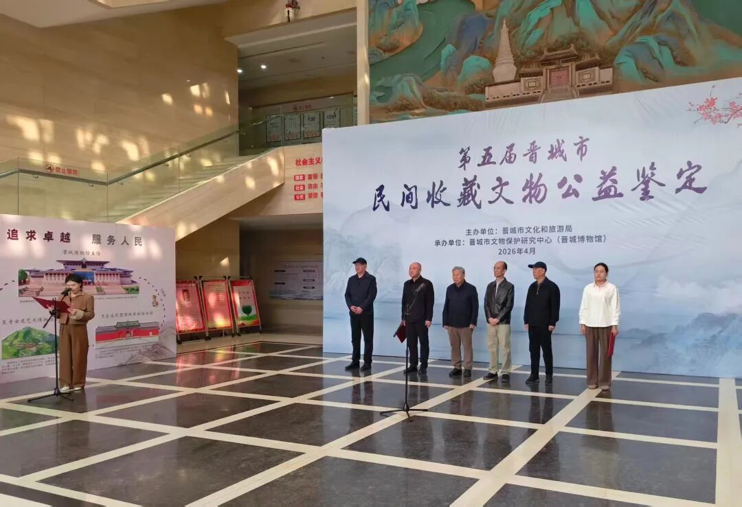 第五届晋城市民间收藏文物公益鉴定咨询活动圆满举办