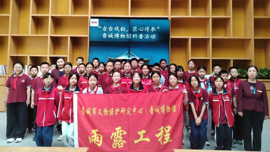 文脉润童心 科普启新程——晋城博物馆2026年社科普及周系列活动圆满开展
