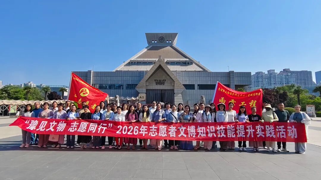 晋城博物馆“2026年志愿者文博知识技能提升实践活动”顺利开展