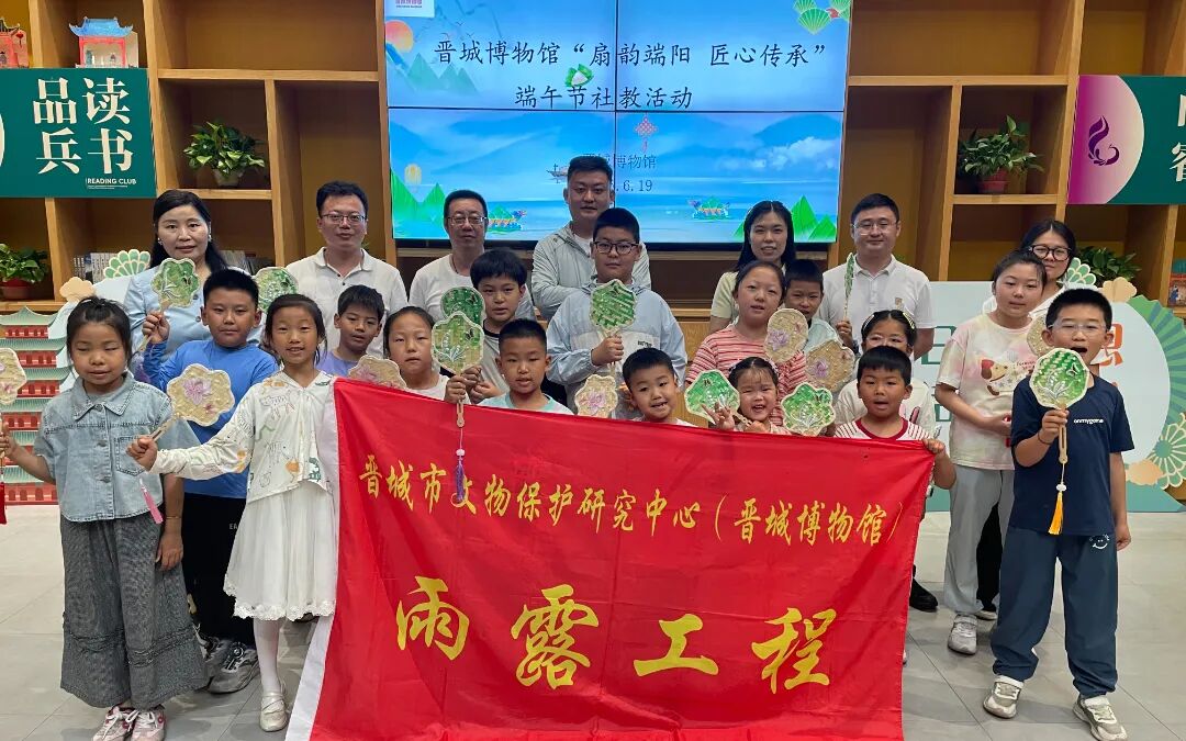 晋城博物馆“扇韵端阳 匠心传承”端午节社教活动圆满举办