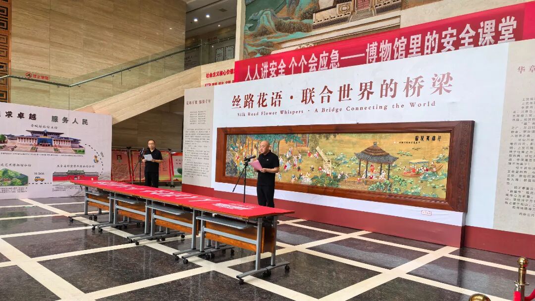 安全生产月 | 人人讲安全 个个会应急——博物馆里的安全课堂开讲啦！