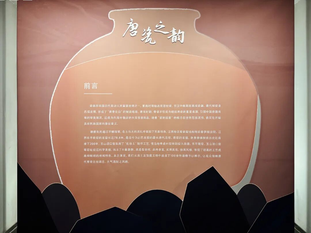 珍宝临晋，新展开幕丨“唐瓷之韵——江西出土唐代青瓷展”亮相晋城