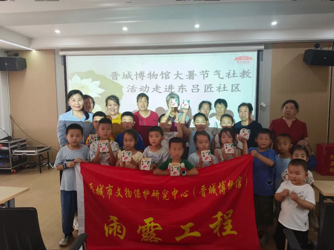 晋城博物馆大暑节气社教活动走进东吕匠社区