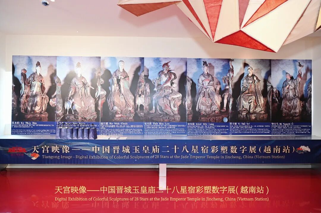 天工塑星宿，文脉连山海——天宫映像数字展越南站启幕，搭建中越文明互鉴新桥梁