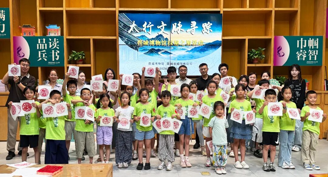 “太行文脉寻踪”馆企协同育人新举措
