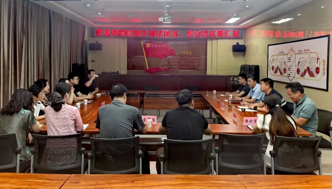 打造国际化星宿IP，助力传统文化出海——晋城博物馆举办2026年出境展览成果汇报会