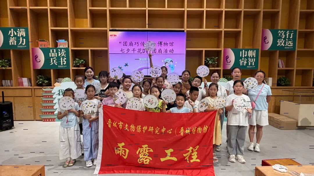 “团扇巧传情”博物馆七夕干花DIY团扇活动圆满举办