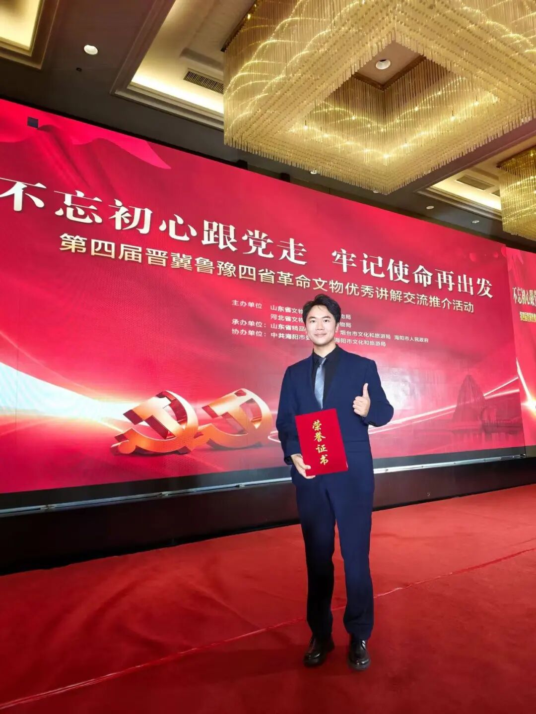 喜报｜晋城博物馆贾郅鑫参加第四届晋冀鲁豫四省革命文物讲解交流活动荣获优秀奖