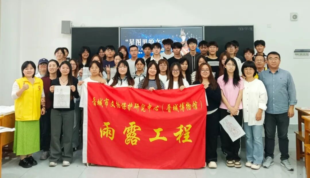 星图里的文明｜二十八宿探秘活动成功举办