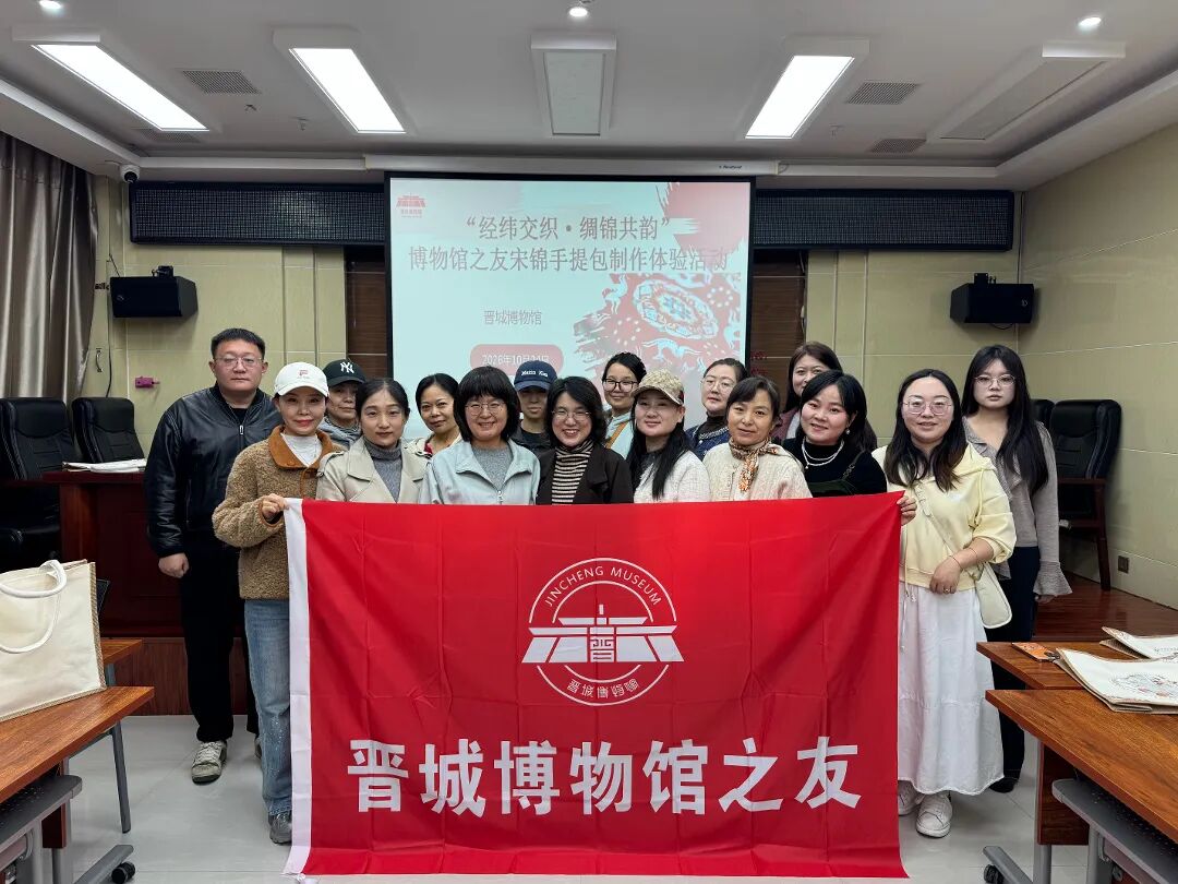 “经纬交织·绸锦共韵”博物馆之友宋锦手提包制作体验活动圆满举办
