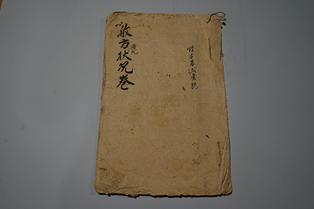 油印手填《敌方扰乱状况卷》