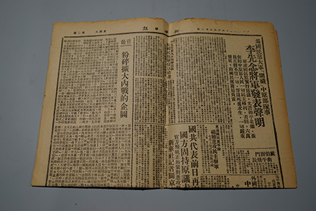 登载“李先念将军发表声明”的新华日报