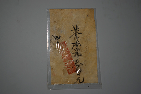 晋察冀边区收粮合洋单