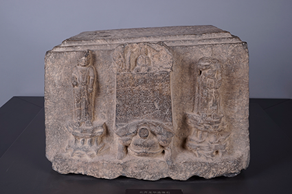 北齐乾明元年昙始造像碑座